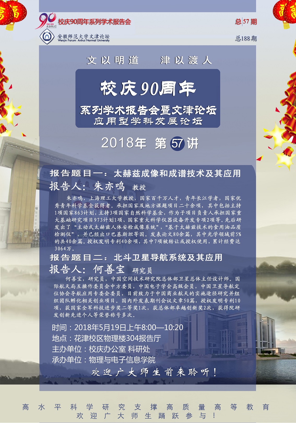 彩票app